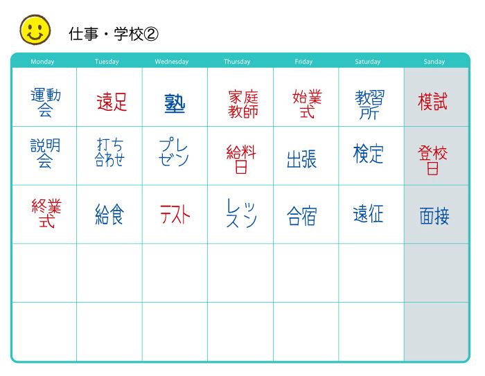SJ-3S 文字スケジュールスタンプ 三つ選択