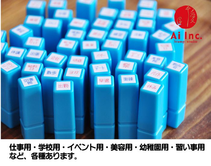 SJ-1 文字スケジュールスタンプ  一つ選択