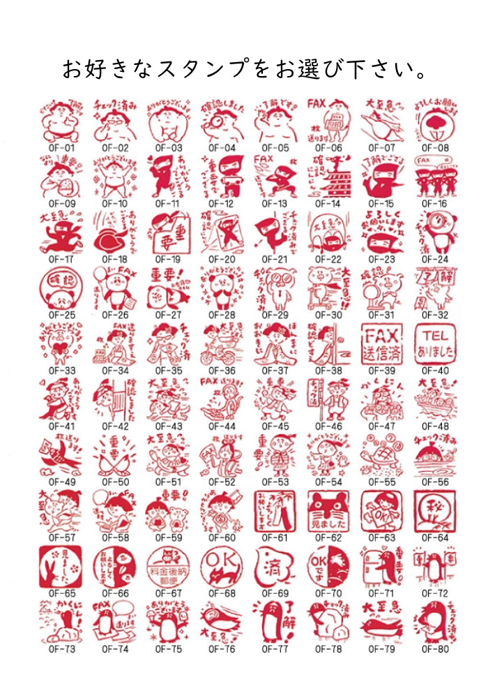 OF-3S ゆるキャラお仕事スタンプ 三つ選択