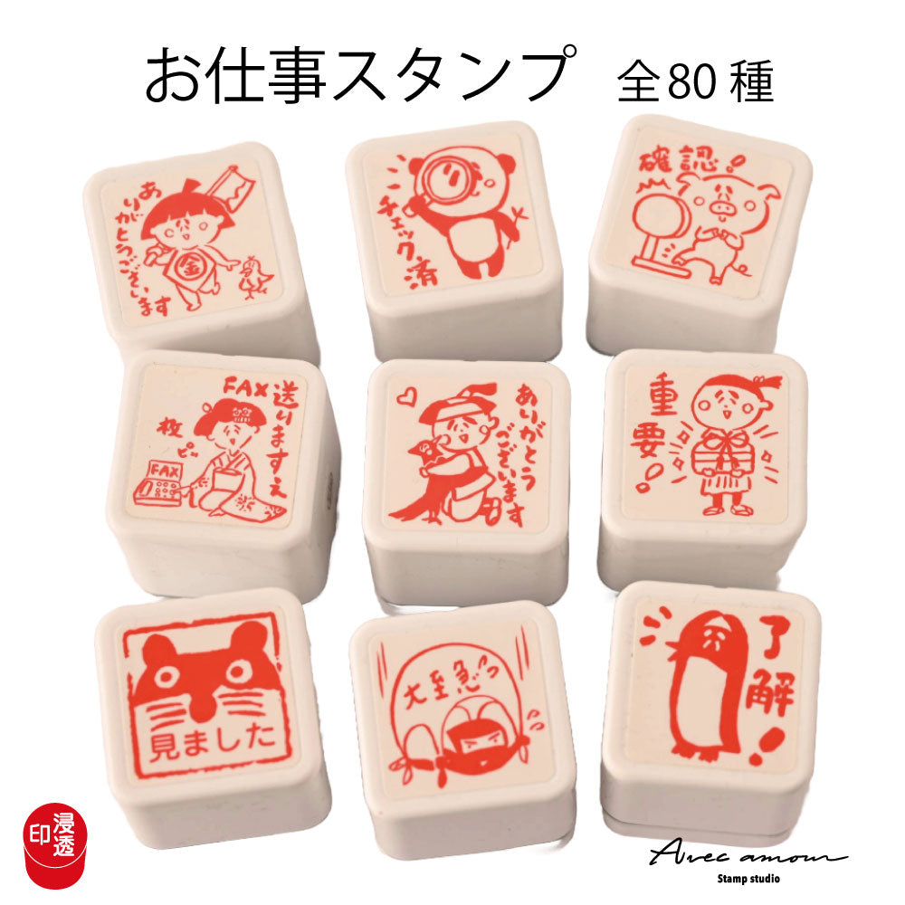 OF-3S ゆるキャラお仕事スタンプ 三つ選択