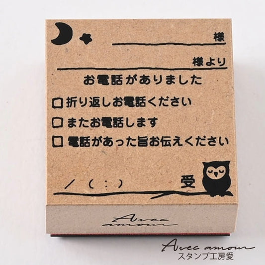 OJS-06  付せんスタンプ　オフィス