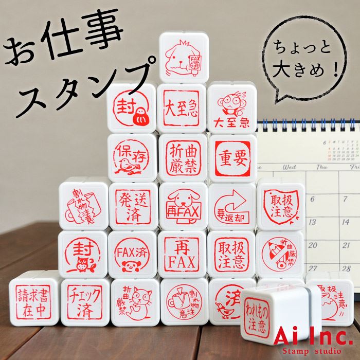 OSR-1  お仕事スタンプ