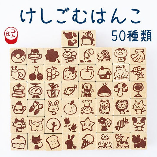 PC-3S 選べるけしごむはんこ 50種類 三つ選択