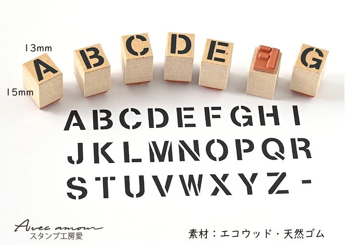 アルファベットスタンプ×2セット SGK-03 アルファベットスタンプセット – スタンプ工房愛