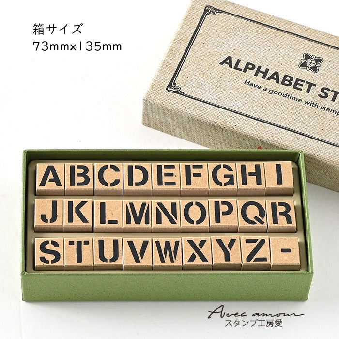 SGK-03 アルファベットスタンプセット – スタンプ工房愛