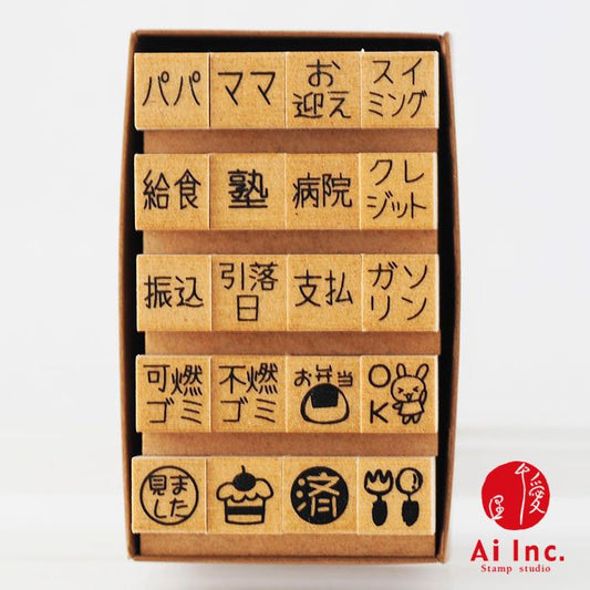 SJ20-04 スケジュールスタンプ20本セット