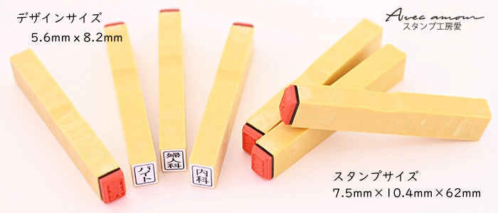 SKG-4　スケジュールスタンプ 　学校・習い事編　ゴム印