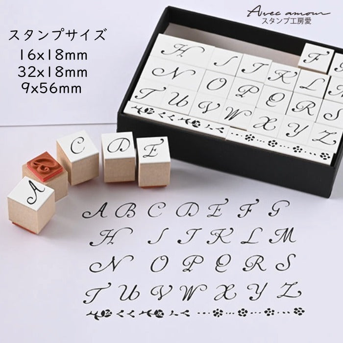 SSK-03 おしゃれアルファベットスタンプ