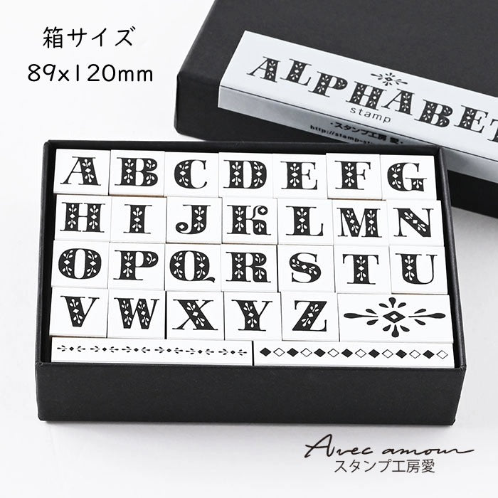 SSK-06 おしゃれアルファベットスタンプ – スタンプ工房愛