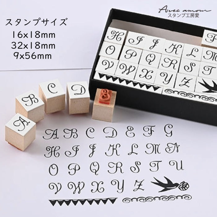 SSK-07 おしゃれアルファベットスタンプ