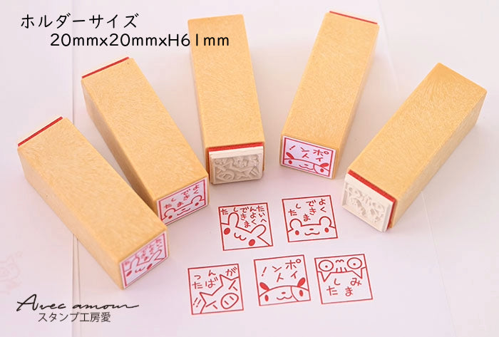 TK5-10 先生スタンプ5本セット ゴム印