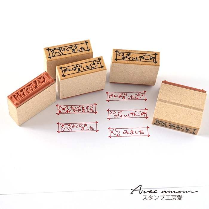 tobor-04　先生スタンプ５個セット