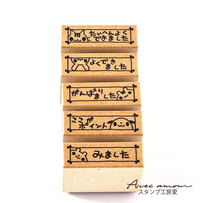 tobor-04　先生スタンプ５個セット