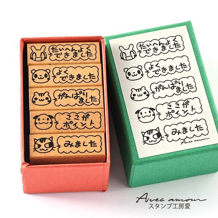 tobor-05　先生スタンプ５個セット