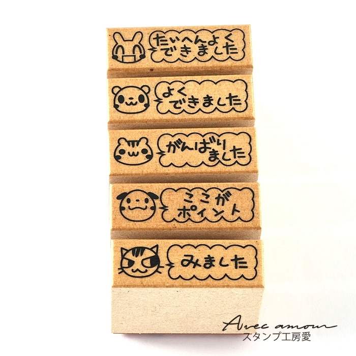 tobor-05　先生スタンプ５個セット