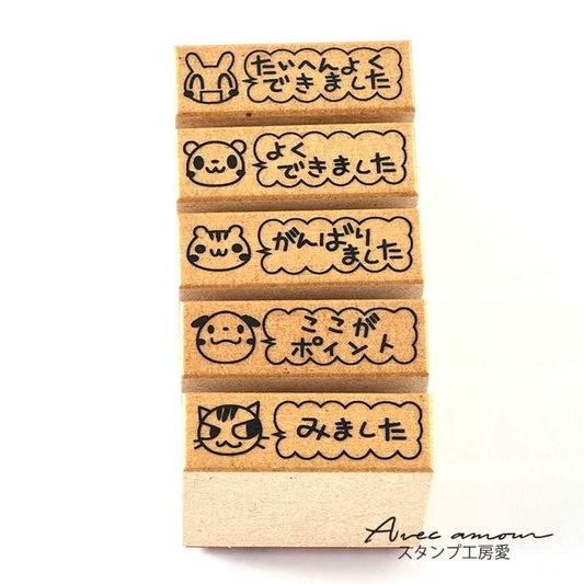 tobor-05　先生スタンプ５個セット