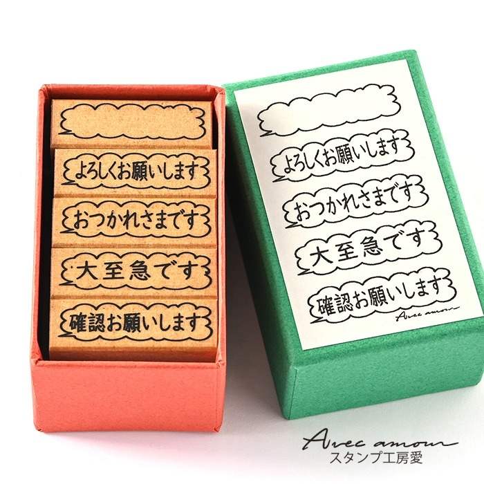 tobor-07　オフィススタンプ５個セット
