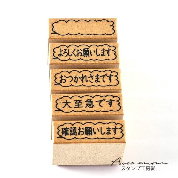 tobor-07　オフィススタンプ５個セット