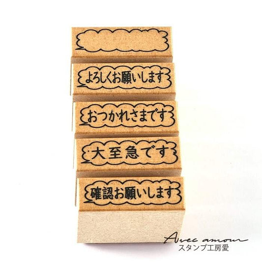 tobor-07　オフィススタンプ５個セット