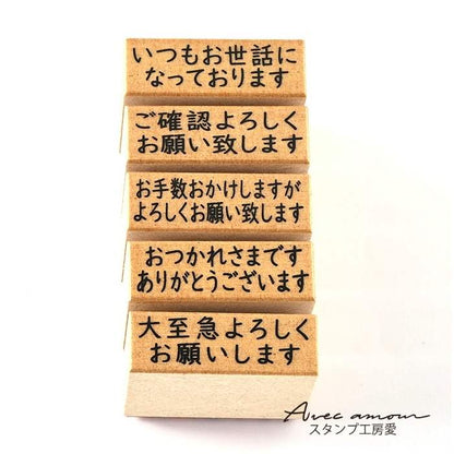 tobor-09　オフィススタンプ５個セット