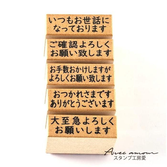 tobor-09　オフィススタンプ５個セット