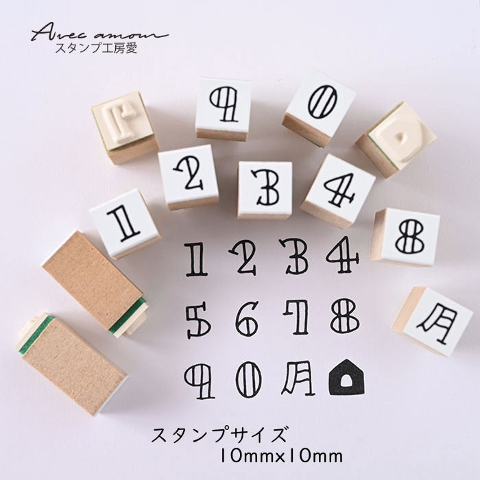 YSJ-03　Petit Numbers Stamp　ぷちナンバーすたんぷ　ゴム印