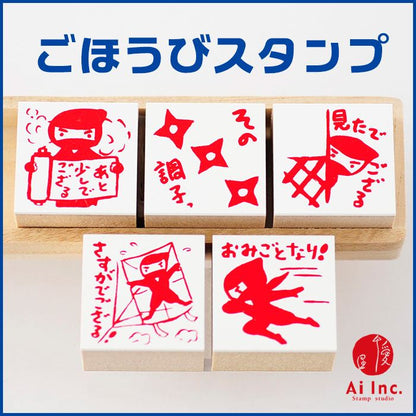 Q4-05 評価印・先生スタンプ5個セット 忍者 【さすがでござる　おみごとなり　あとすこしでござる　その調子　見たでござる】