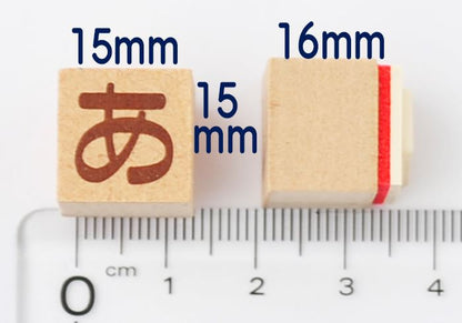 HH-02 ひらがなスタンプ 15mm
