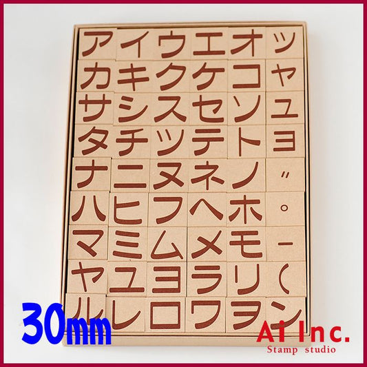 KK-06 カタカナスタンプ 30ｍｍ