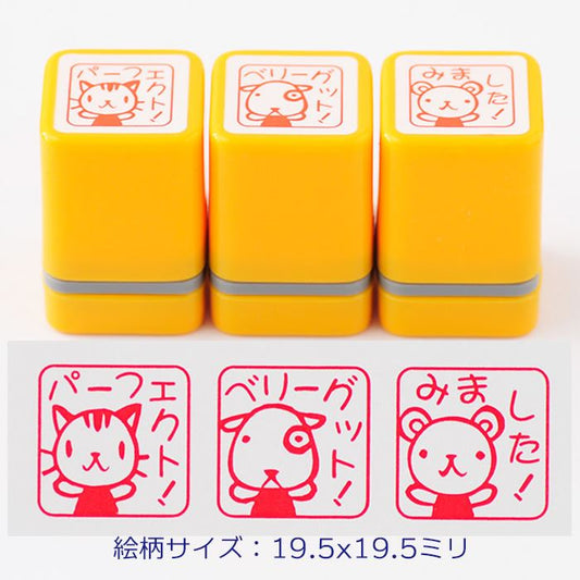 EA3-01 浸透印ごほうびスタンプ3本セット