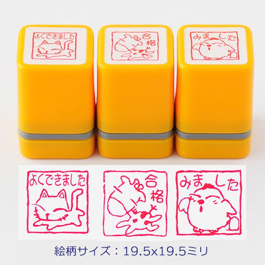 EA3-02 浸透印ごほうびスタンプ3本セット