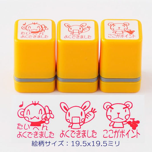 EA3-03 浸透印ごほうびスタンプ3本セット