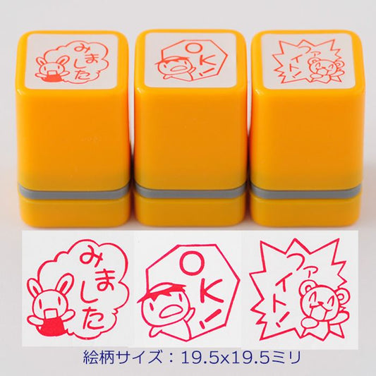EA3-04 浸透印ごほうびスタンプ3本セット