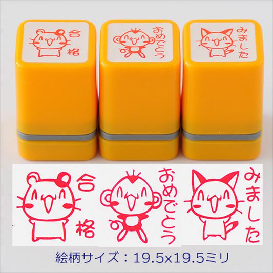 EA3-05 浸透印ごほうびスタンプ3本セット