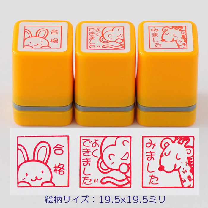 EA3-06 浸透印ごほうびスタンプ3本セット