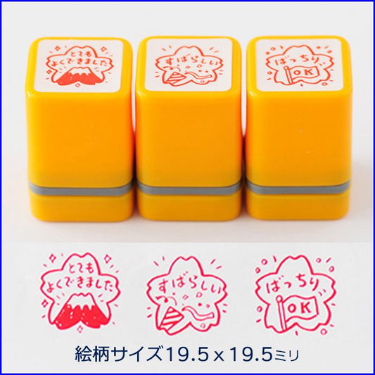 EA3-08 浸透印ごほうびスタンプ3本セット