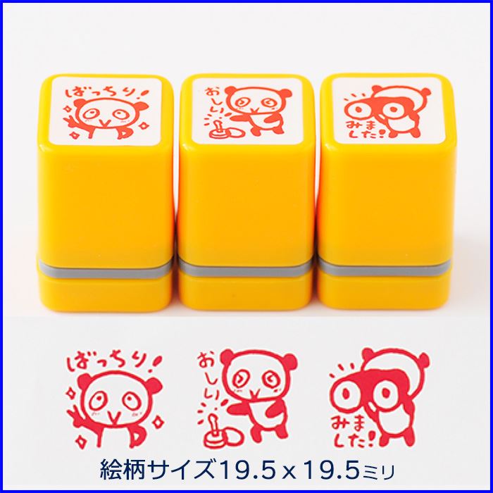 EA3-13 浸透印ごほうびスタンプ3本セット