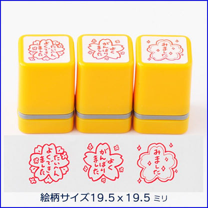 EA3-14 浸透印ごほうびスタンプ3本セット