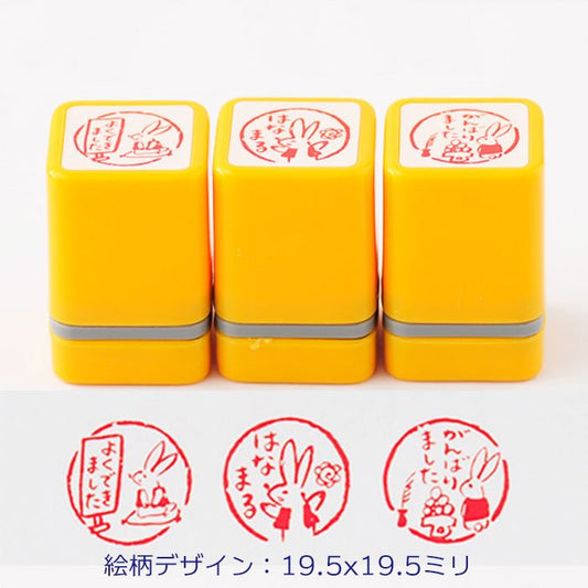 EA3-15 浸透印ごほうびスタンプ3本セット