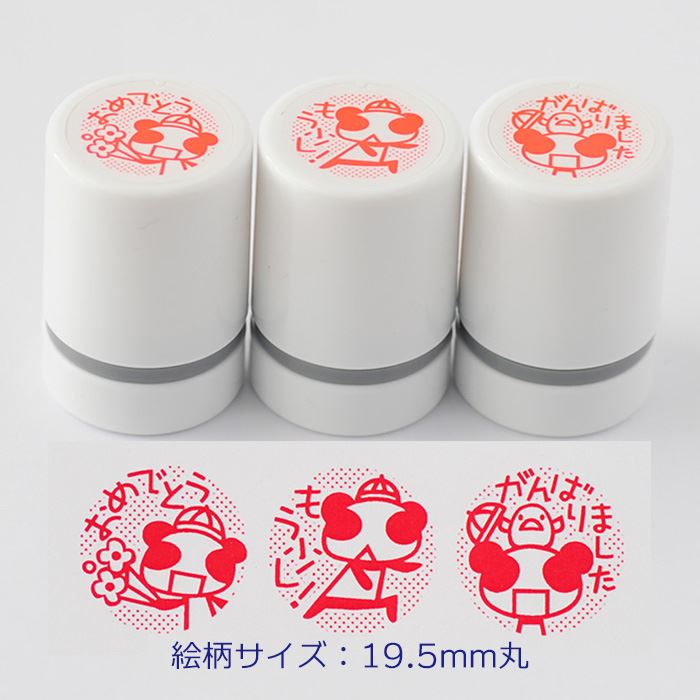EB3-02 浸透印ごほうびスタンプ3本セット