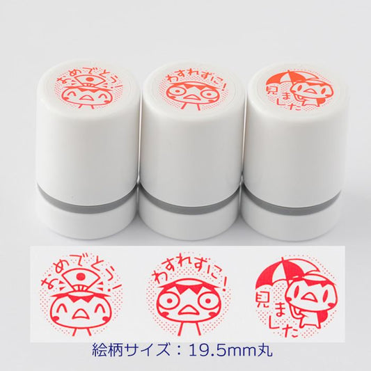 EB3-14 浸透印ごほうびスタンプ3本セット