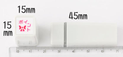BS-11 浸透印ごほうびスタンプ5本セット