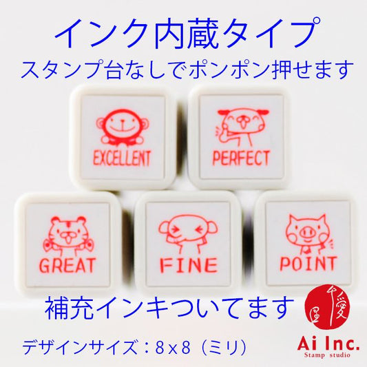BS-22 浸透印ごほうびスタンプ5本セット