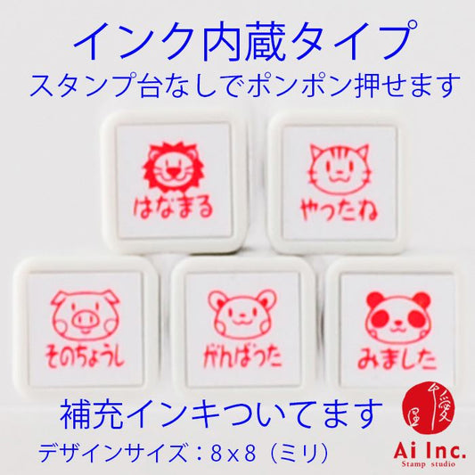 BS-30 浸透印ごほうびスタンプ5本セット