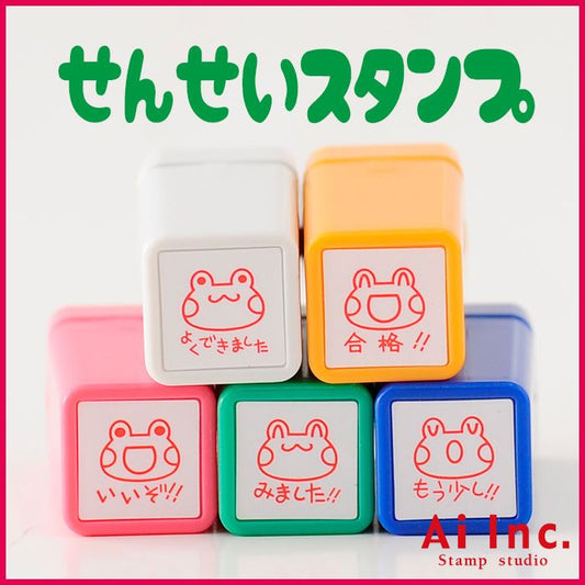 CS5-07 浸透印せんせいスタンプ 5本セット