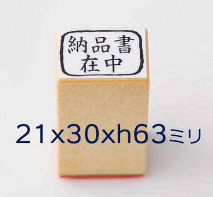OGS-01 オフィスDE スタンプ4本セット ゴム印
