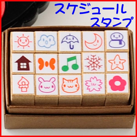 MINI15-03 かわいいスタンプ15個セット ゴム印