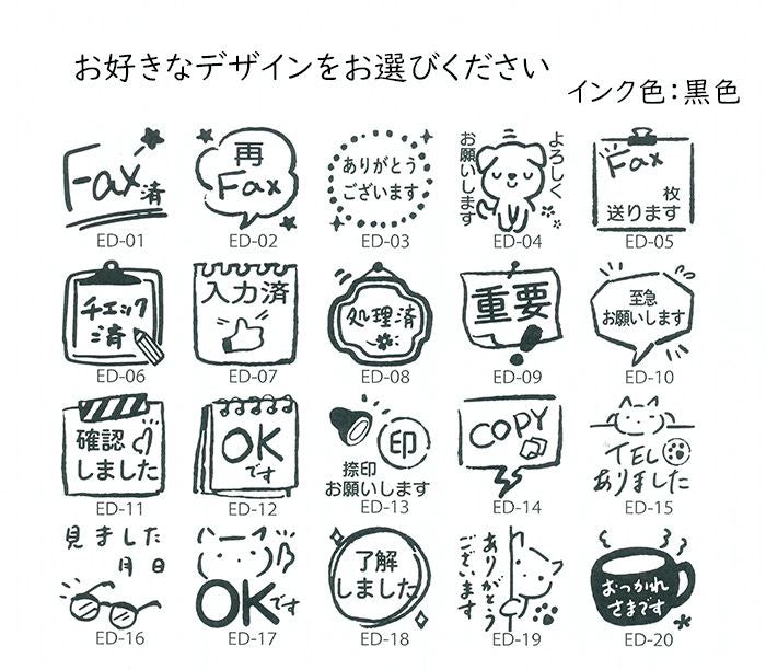 ED-1 オフィススタンプ 浸透印