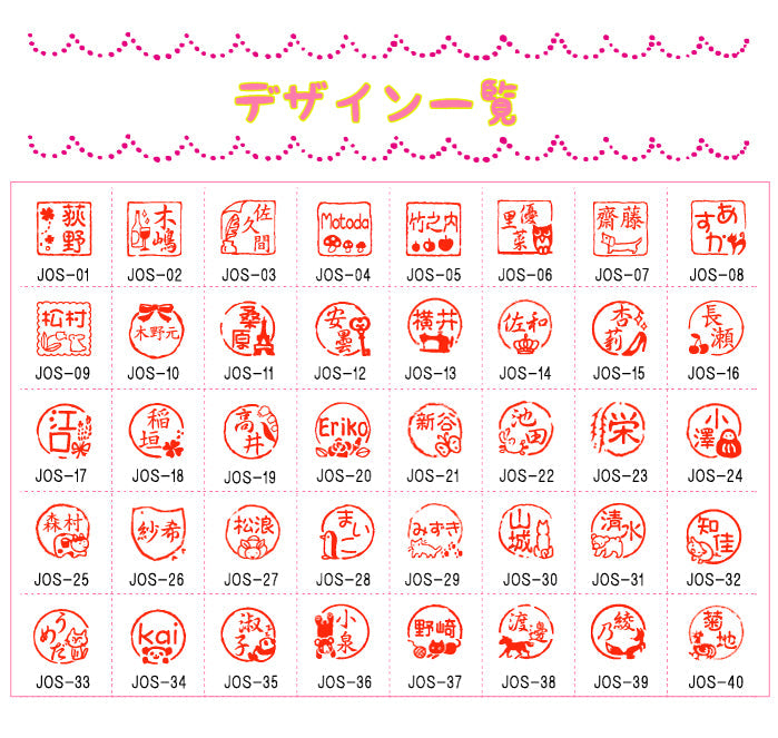JOS-1 かわいいはんこ・大人女子認印