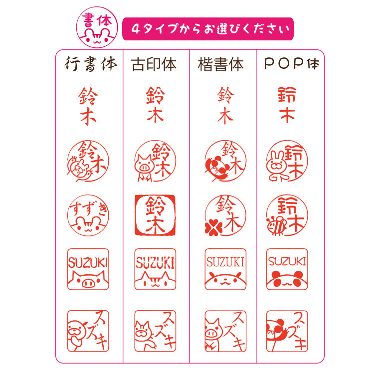 JOS-1 かわいいはんこ・大人女子認印
